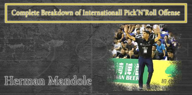 Complete Breakdown of International Pick‘N‘Roll Offense